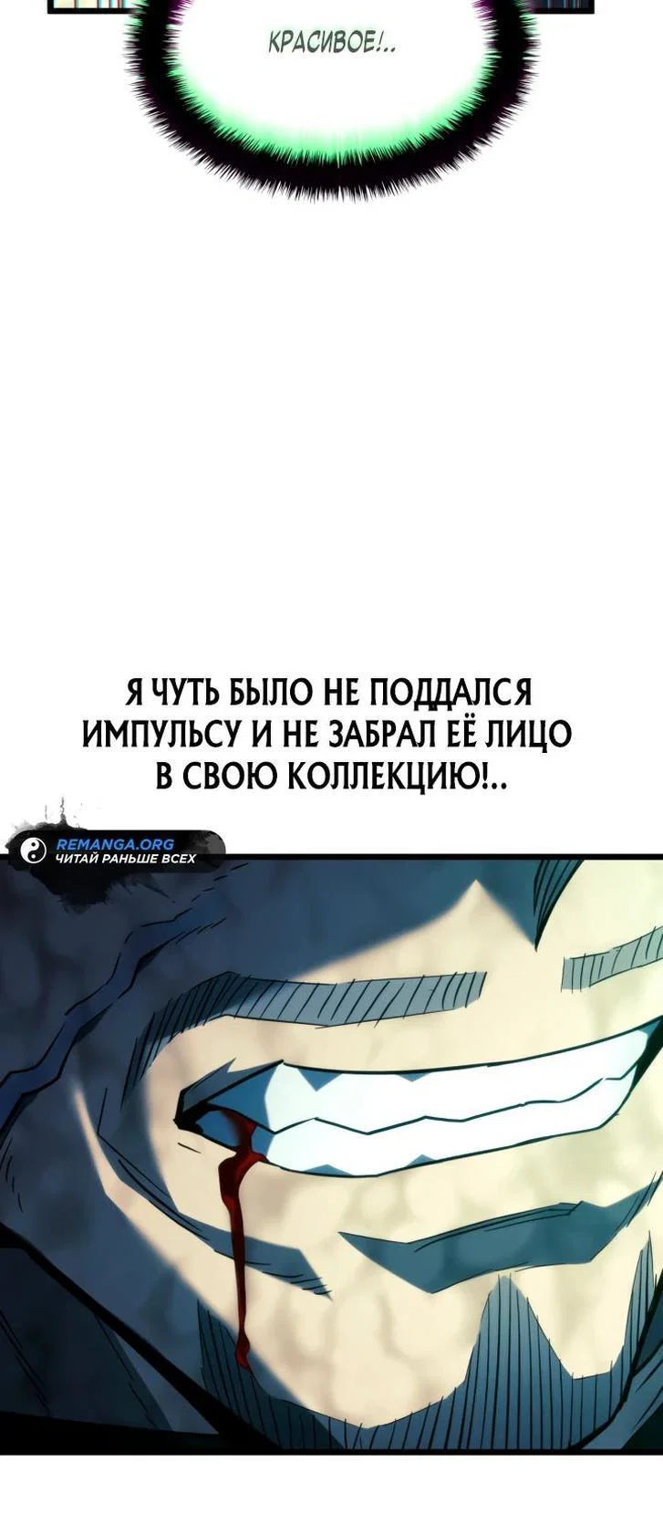 Read Месть железнокровного Пса меченосца RU Manga Online