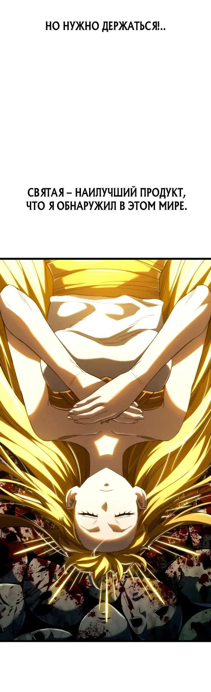 Read Месть железнокровного Пса меченосца RU Manga Online