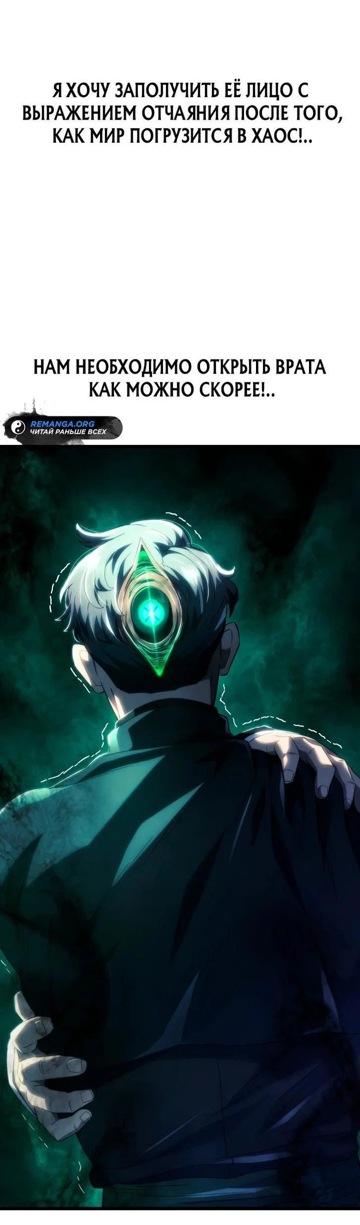 Read Месть железнокровного Пса меченосца RU Manga Online