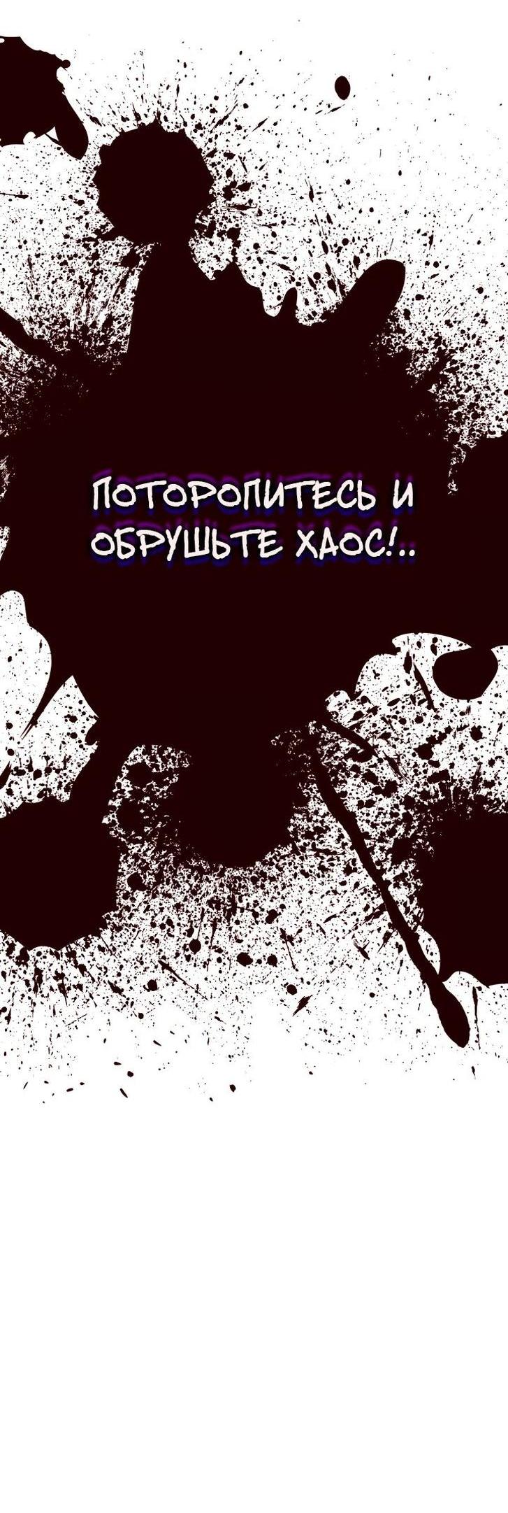 Read Месть железнокровного Пса меченосца RU Manga Online