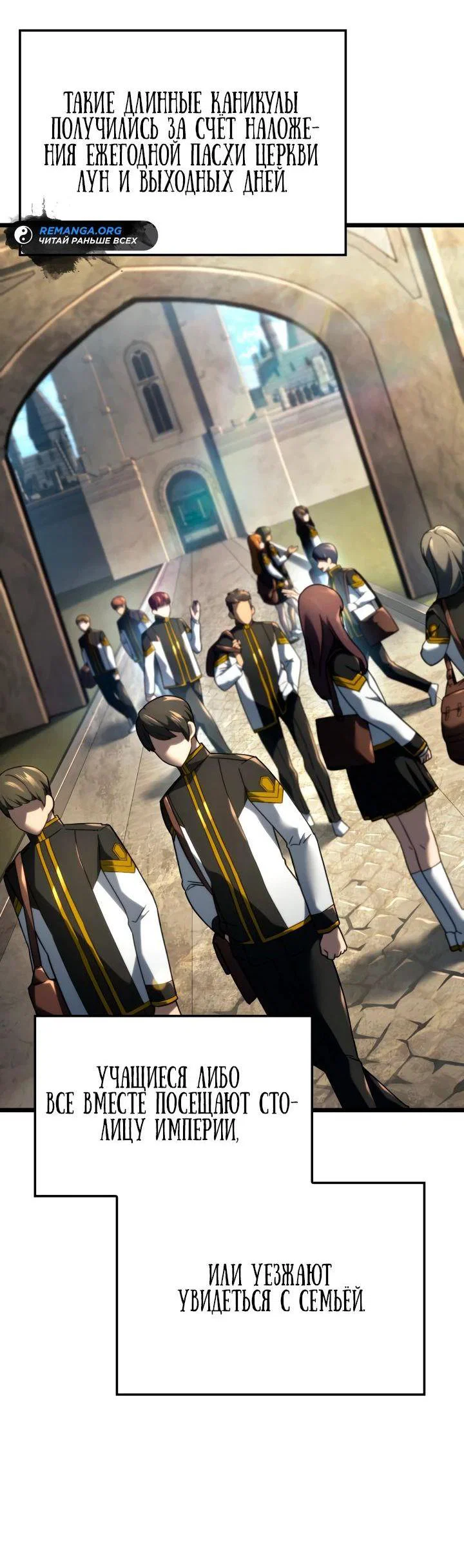 Read Месть железнокровного Пса меченосца RU Manga Online