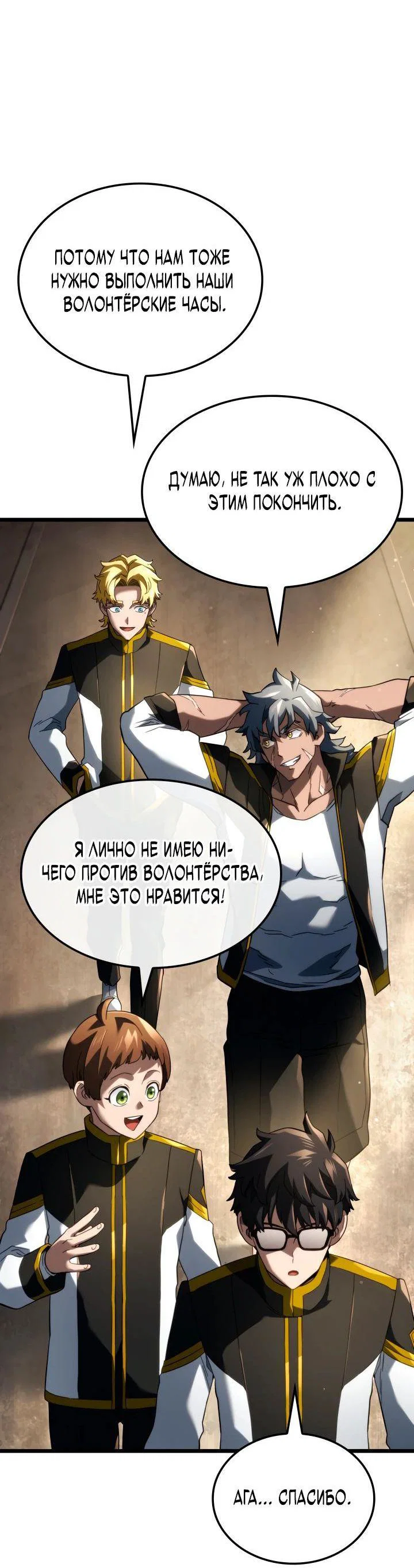 Read Месть железнокровного Пса меченосца RU Manga Online