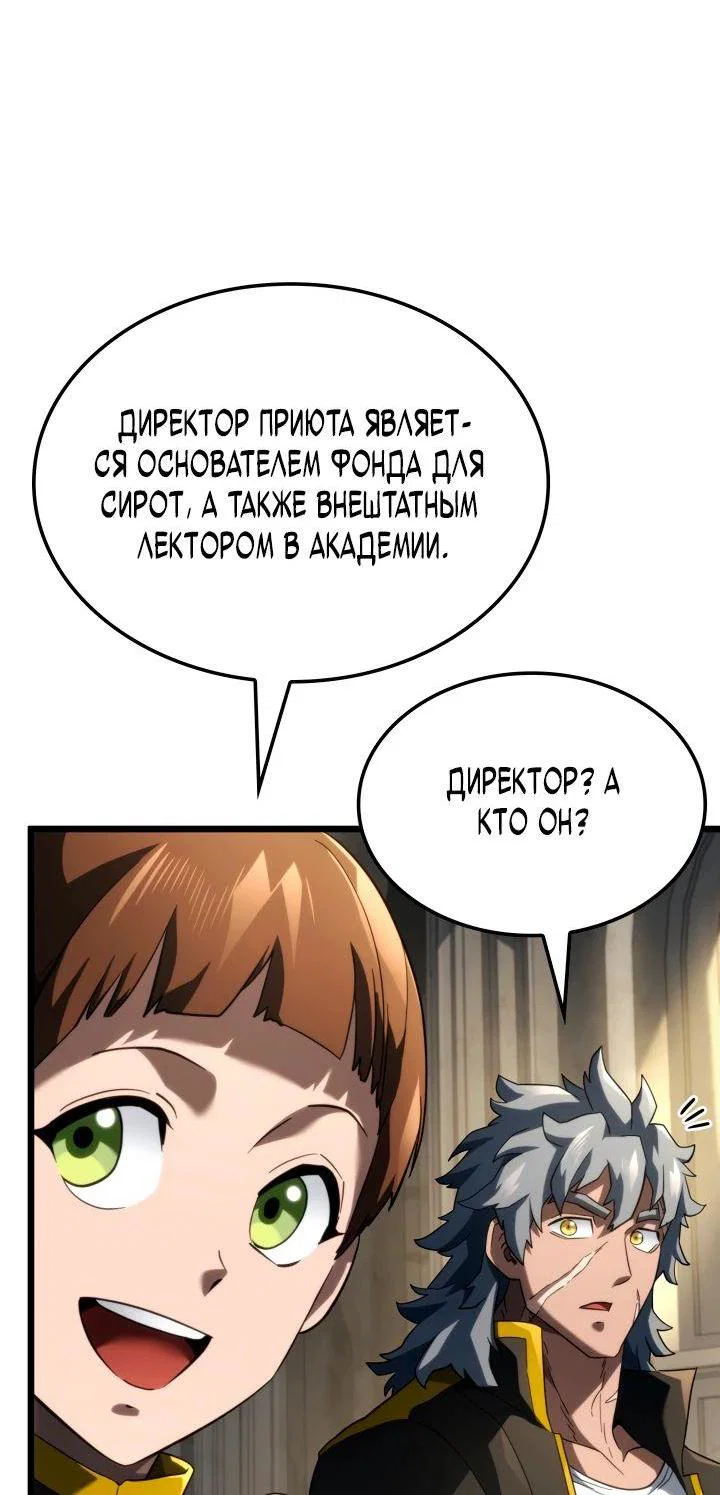 Read Месть железнокровного Пса меченосца RU Manga Online