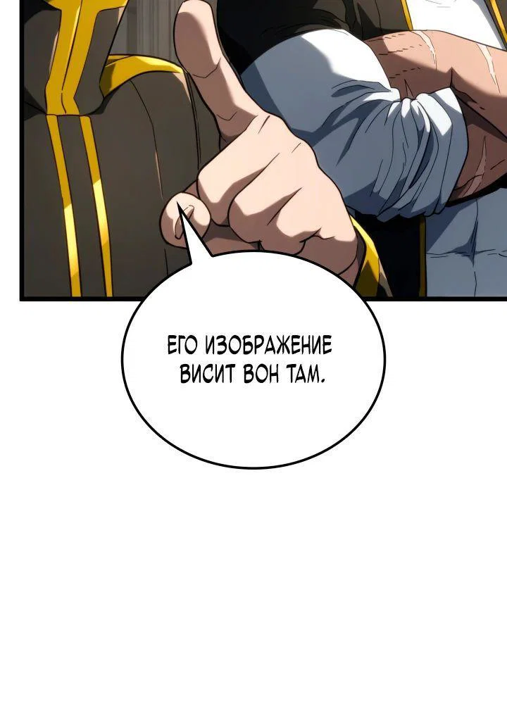 Read Месть железнокровного Пса меченосца RU Manga Online