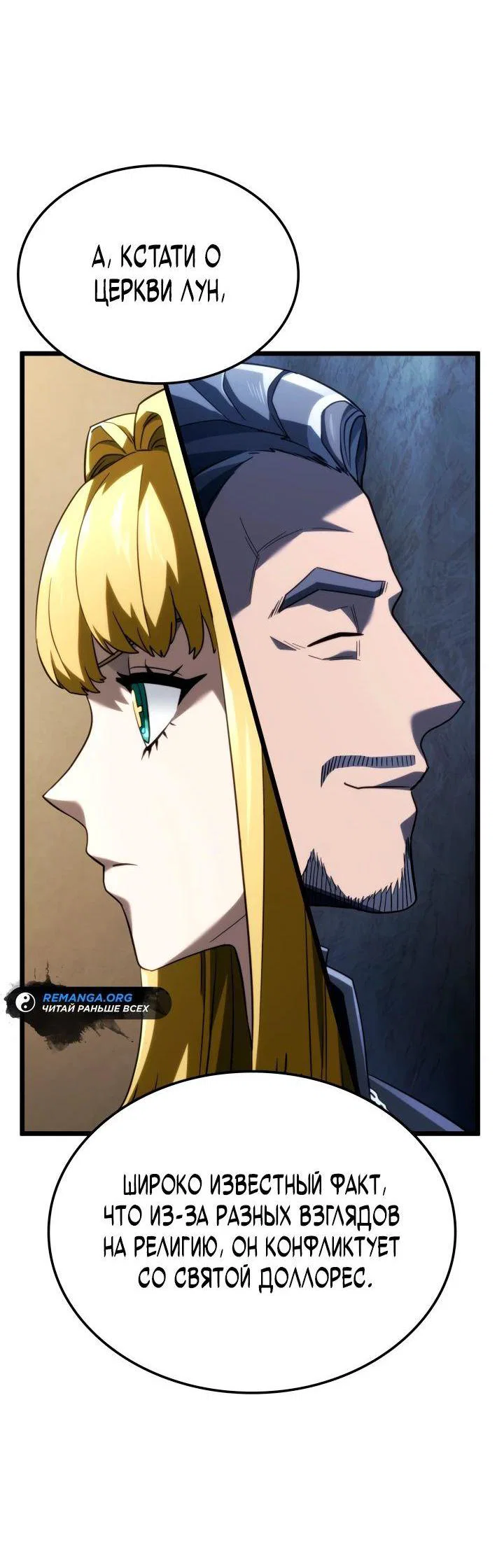 Read Месть железнокровного Пса меченосца RU Manga Online