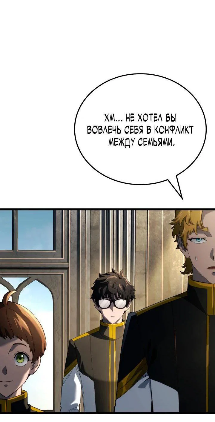 Read Месть железнокровного Пса меченосца RU Manga Online
