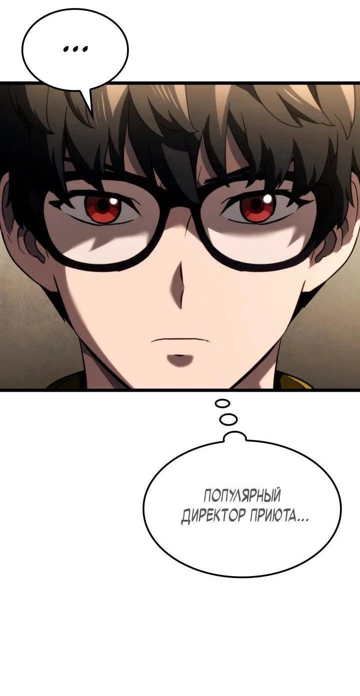 Read Месть железнокровного Пса меченосца RU Manga Online