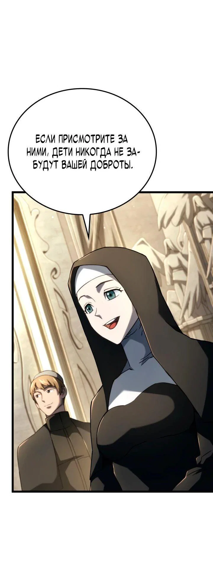 Read Месть железнокровного Пса меченосца RU Manga Online