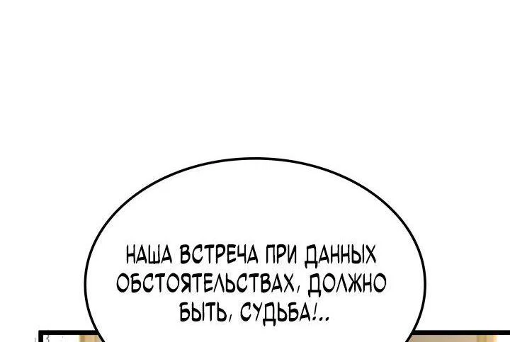 Read Месть железнокровного Пса меченосца RU Manga Online