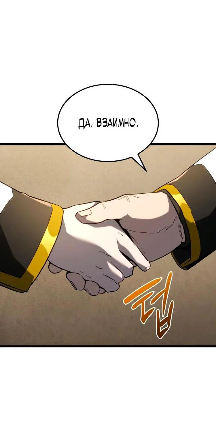 Read Месть железнокровного Пса меченосца RU Manga Online