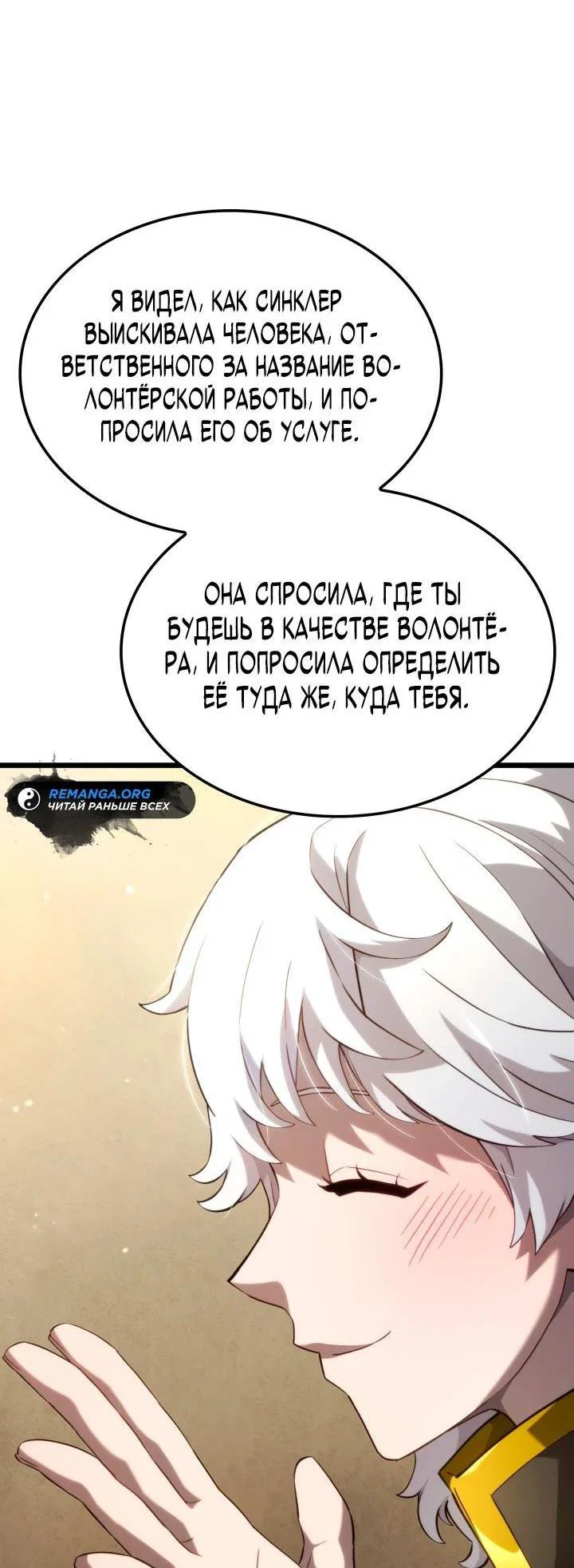 Read Месть железнокровного Пса меченосца RU Manga Online