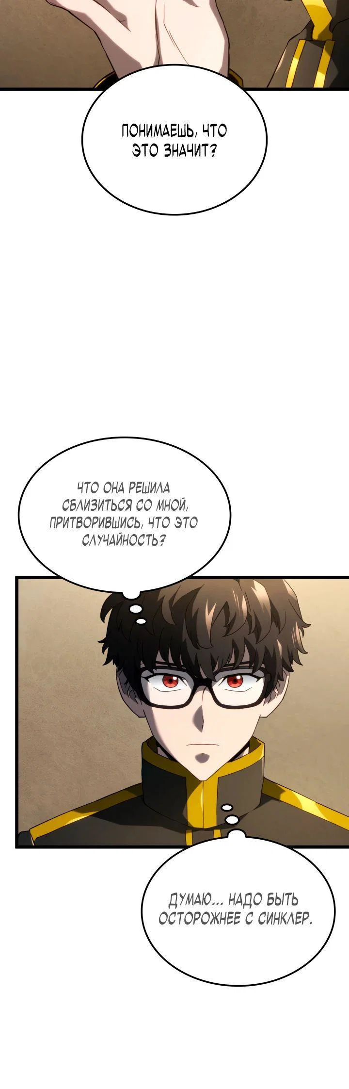 Read Месть железнокровного Пса меченосца RU Manga Online