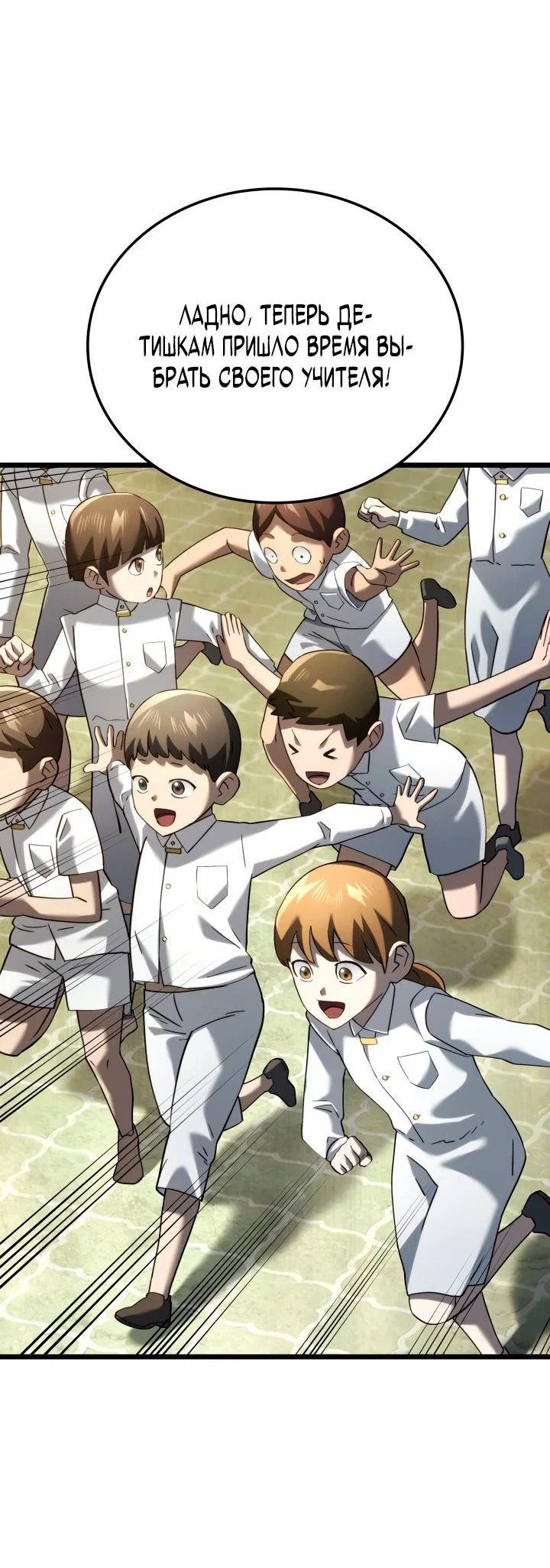 Read Месть железнокровного Пса меченосца RU Manga Online