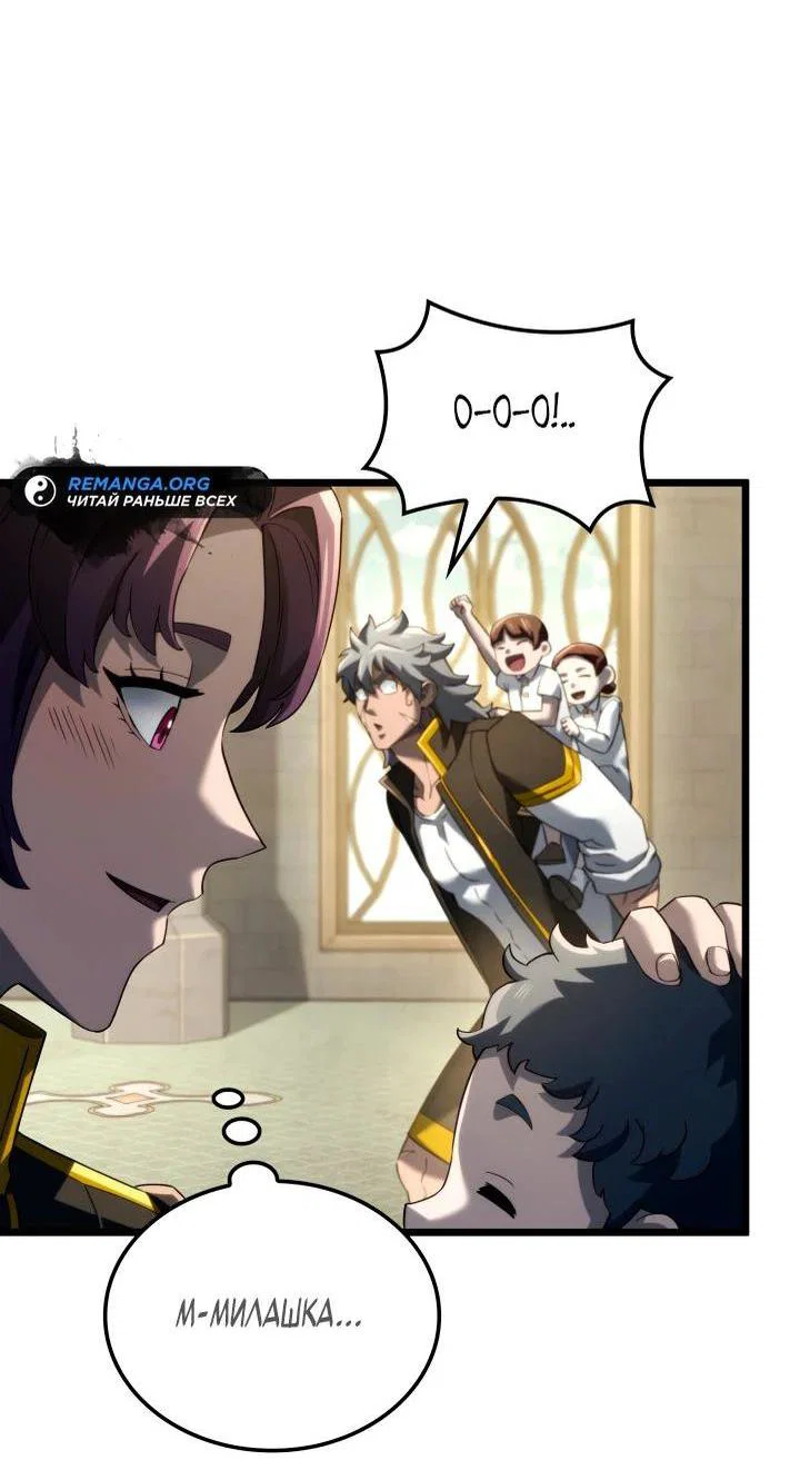 Read Месть железнокровного Пса меченосца RU Manga Online