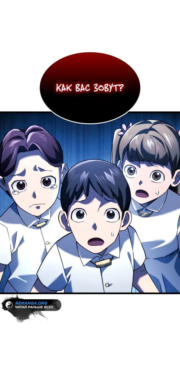 Read Месть железнокровного Пса меченосца RU Manga Online