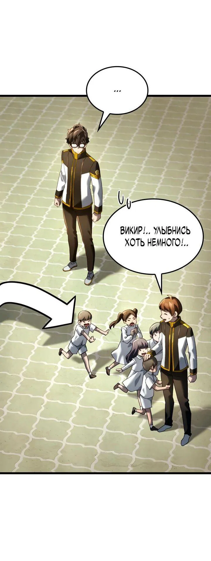 Read Месть железнокровного Пса меченосца RU Manga Online