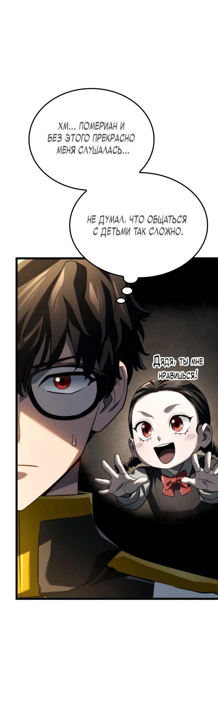 Read Месть железнокровного Пса меченосца RU Manga Online