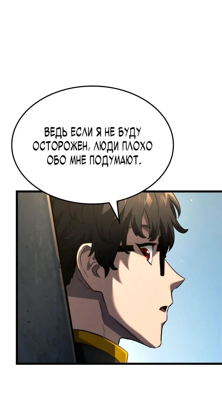 Read Месть железнокровного Пса меченосца RU Manga Online