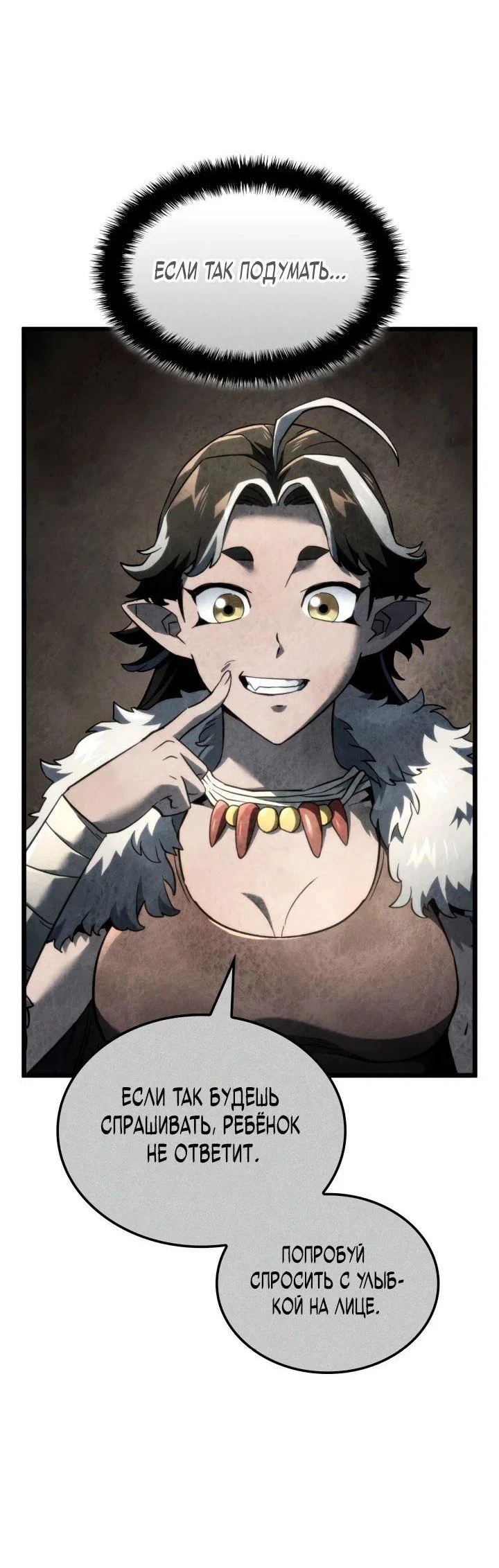 Read Месть железнокровного Пса меченосца RU Manga Online