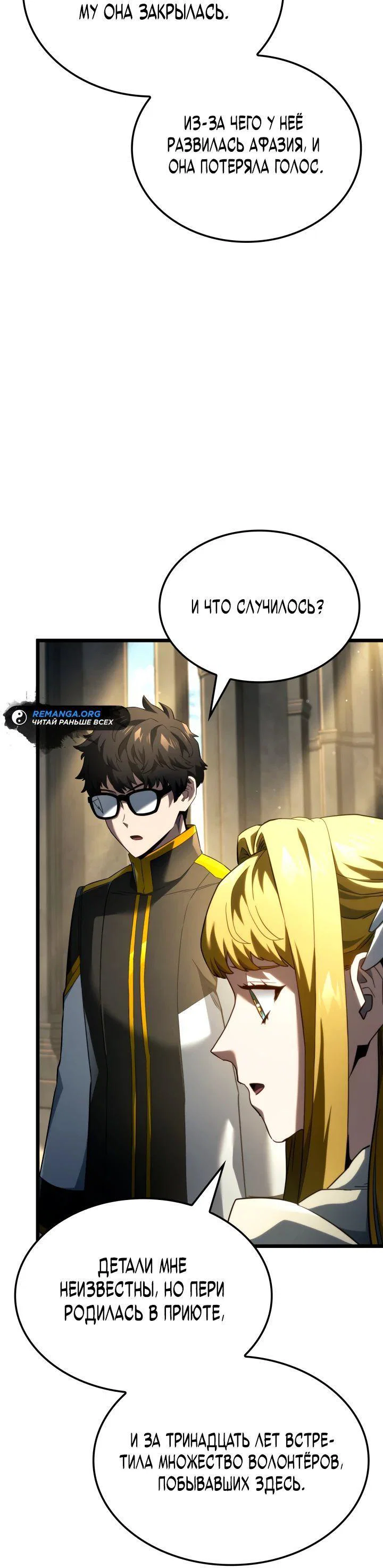 Read Месть железнокровного Пса меченосца RU Manga Online