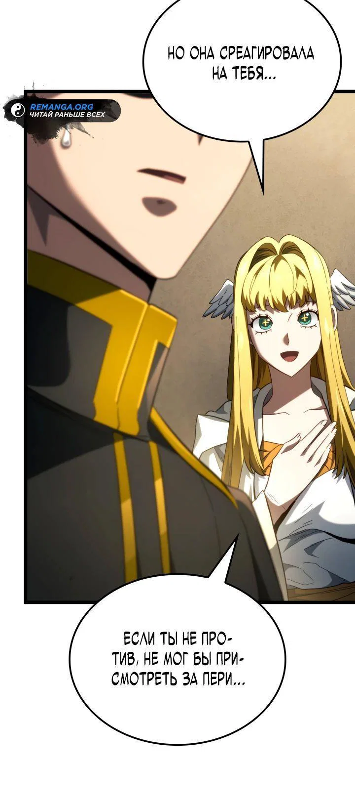 Read Месть железнокровного Пса меченосца RU Manga Online