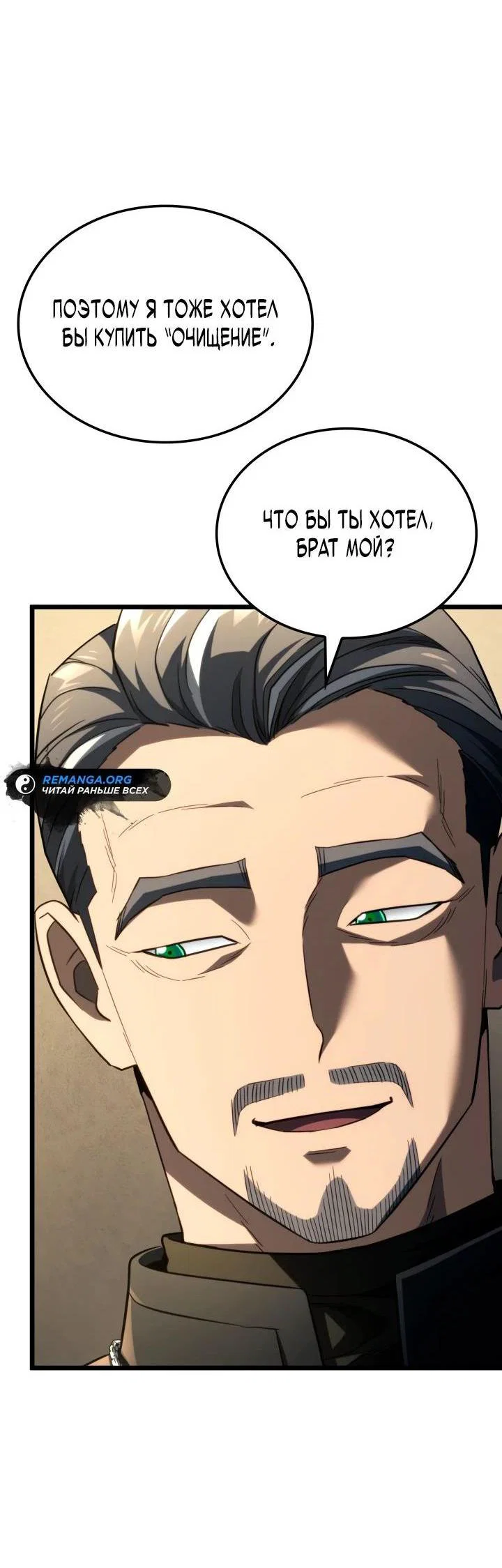 Read Месть железнокровного Пса меченосца RU Manga Online
