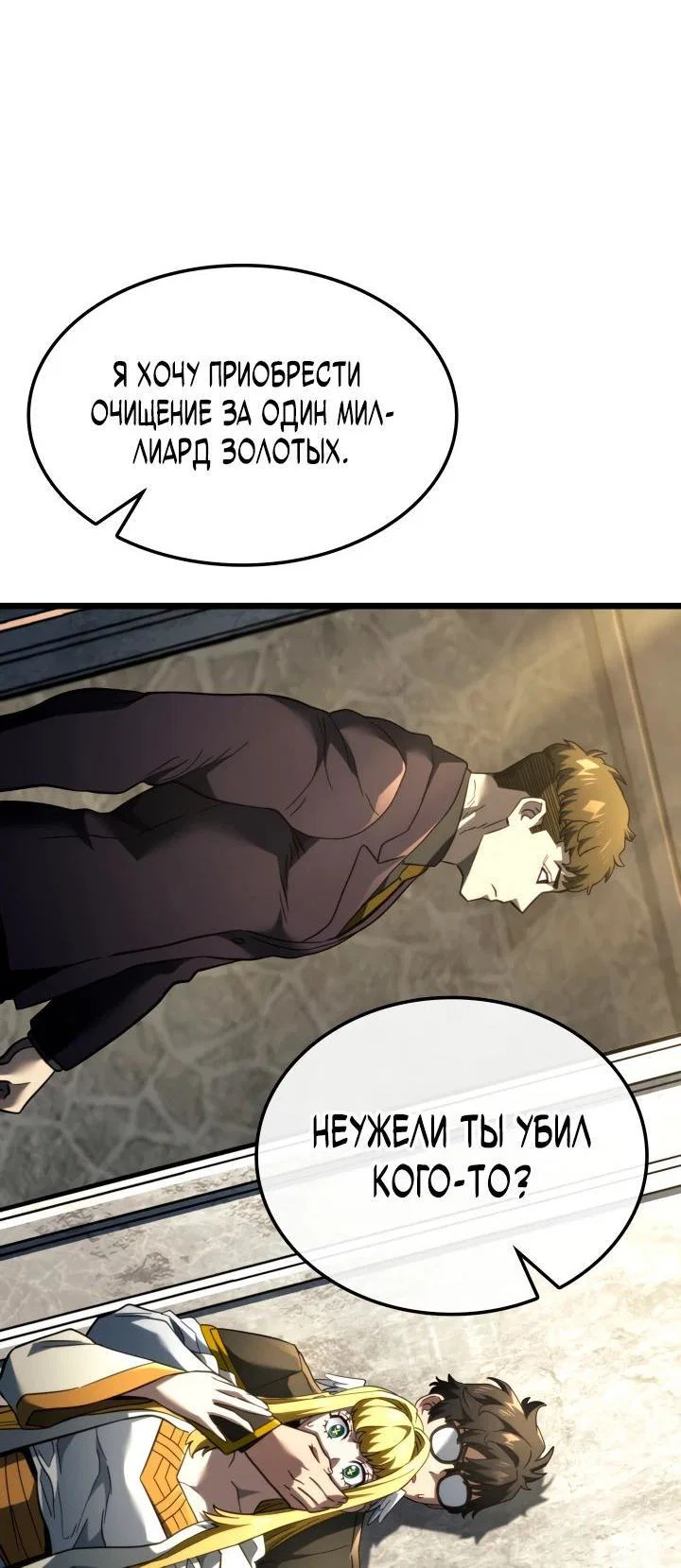 Read Месть железнокровного Пса меченосца RU Manga Online