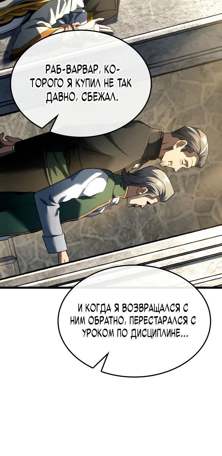 Read Месть железнокровного Пса меченосца RU Manga Online