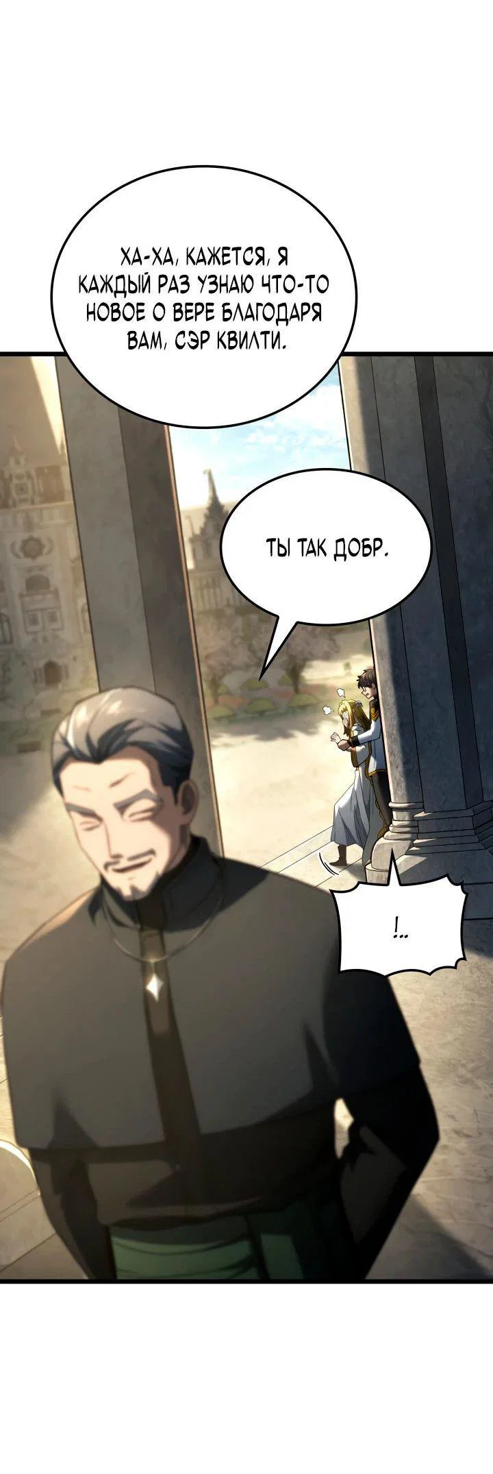Read Месть железнокровного Пса меченосца RU Manga Online