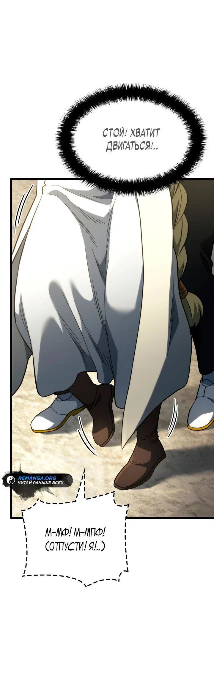 Read Месть железнокровного Пса меченосца RU Manga Online