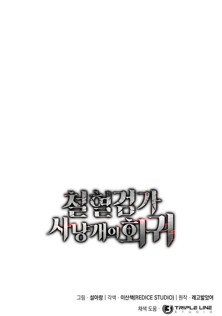 Read Месть железнокровного Пса меченосца RU Manga Online