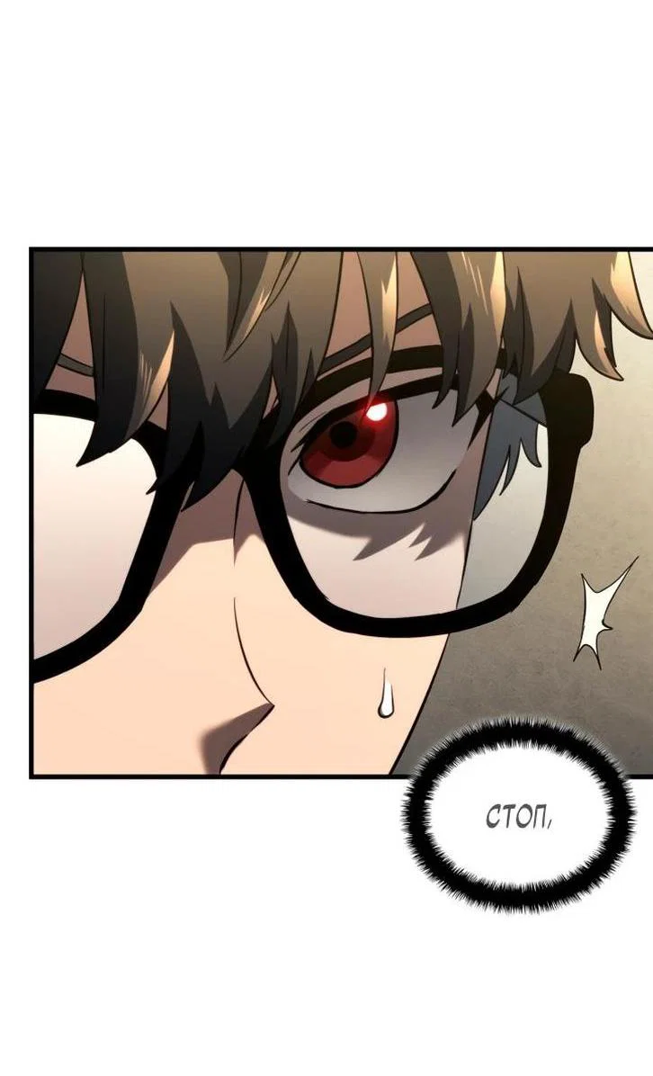 Read Месть железнокровного Пса меченосца RU Manga Online