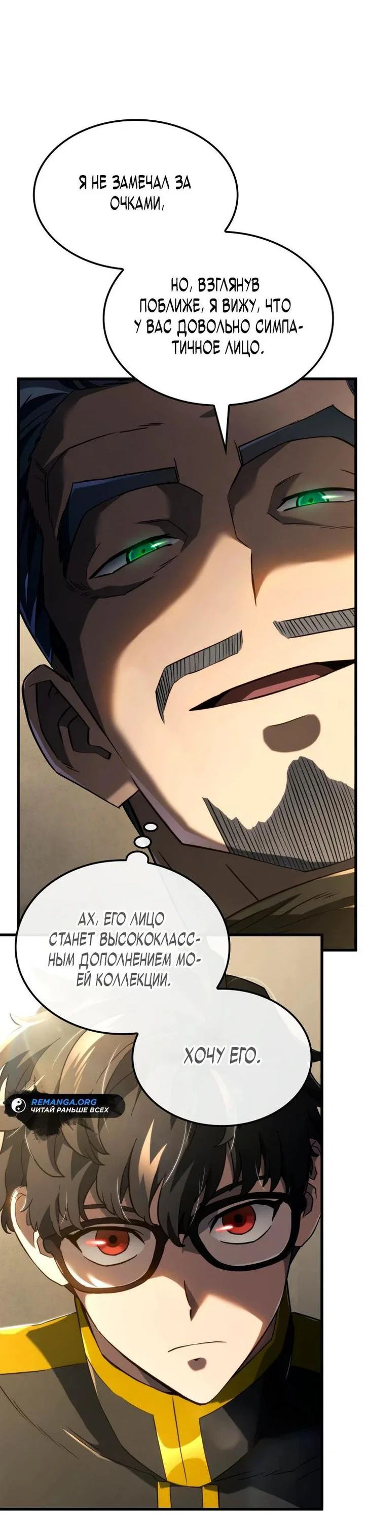 Read Месть железнокровного Пса меченосца RU Manga Online