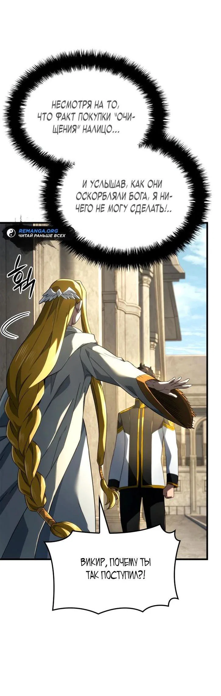 Read Месть железнокровного Пса меченосца RU Manga Online
