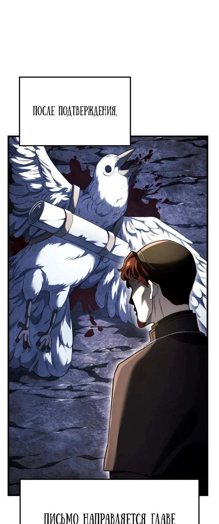 Read Месть железнокровного Пса меченосца RU Manga Online