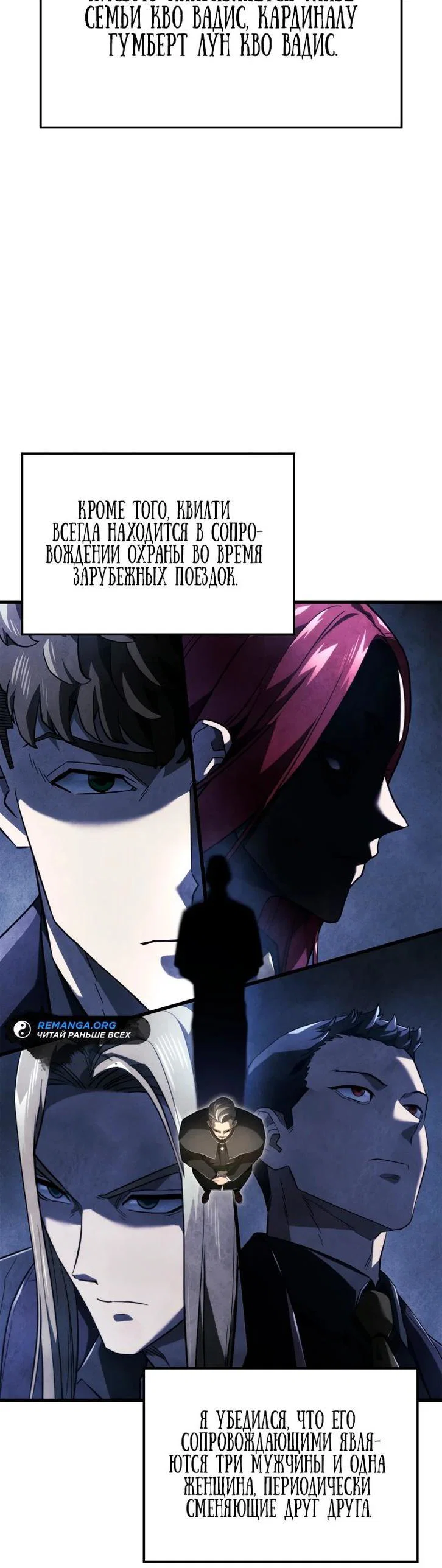 Read Месть железнокровного Пса меченосца RU Manga Online
