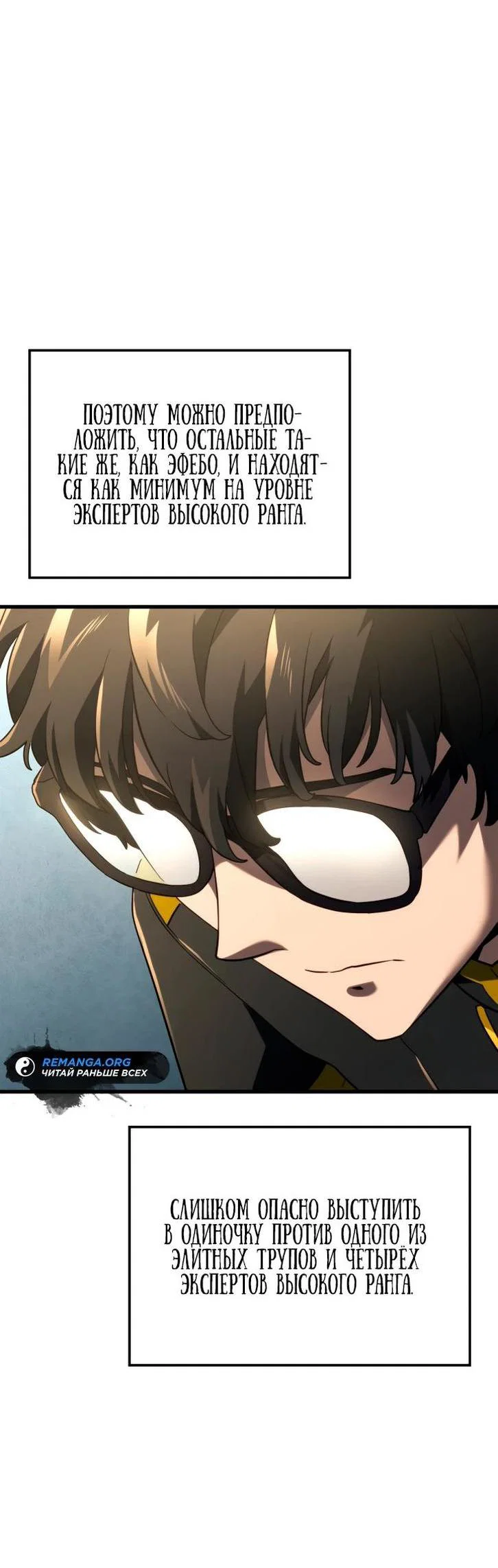 Read Месть железнокровного Пса меченосца RU Manga Online