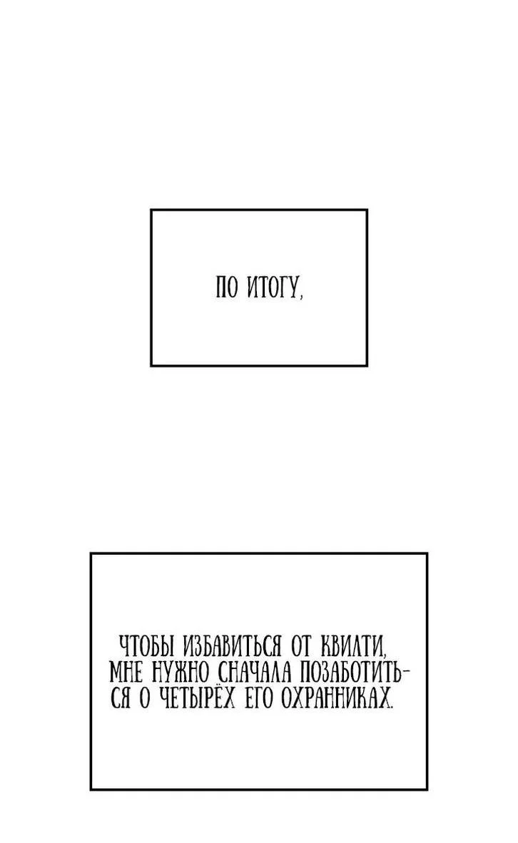 Read Месть железнокровного Пса меченосца RU Manga Online