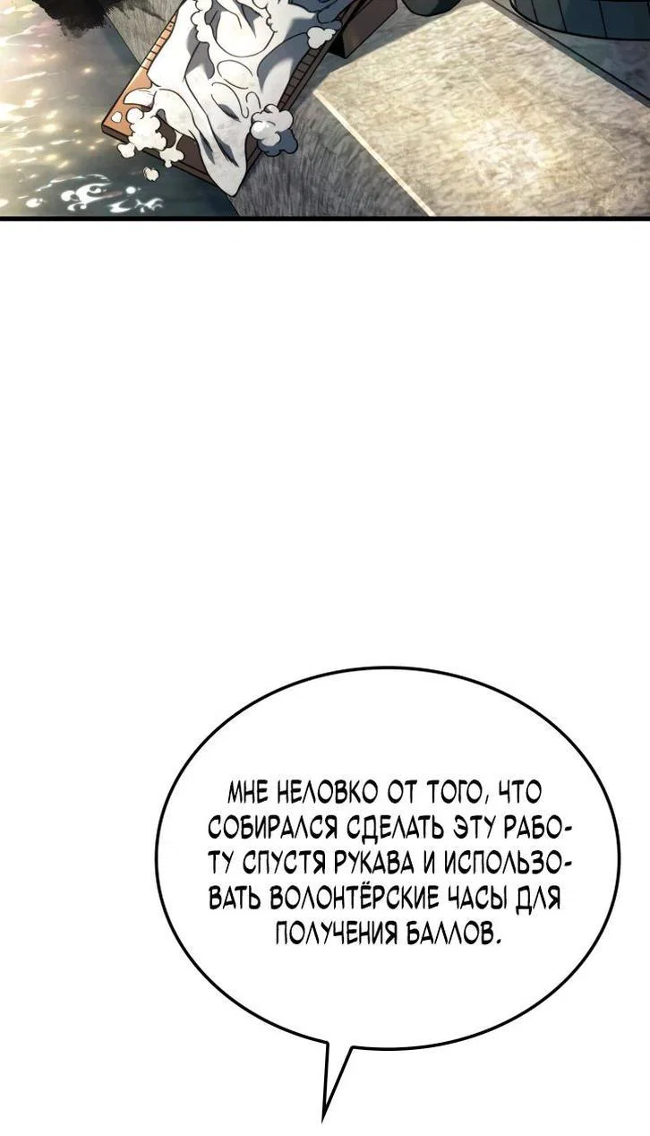 Read Месть железнокровного Пса меченосца RU Manga Online
