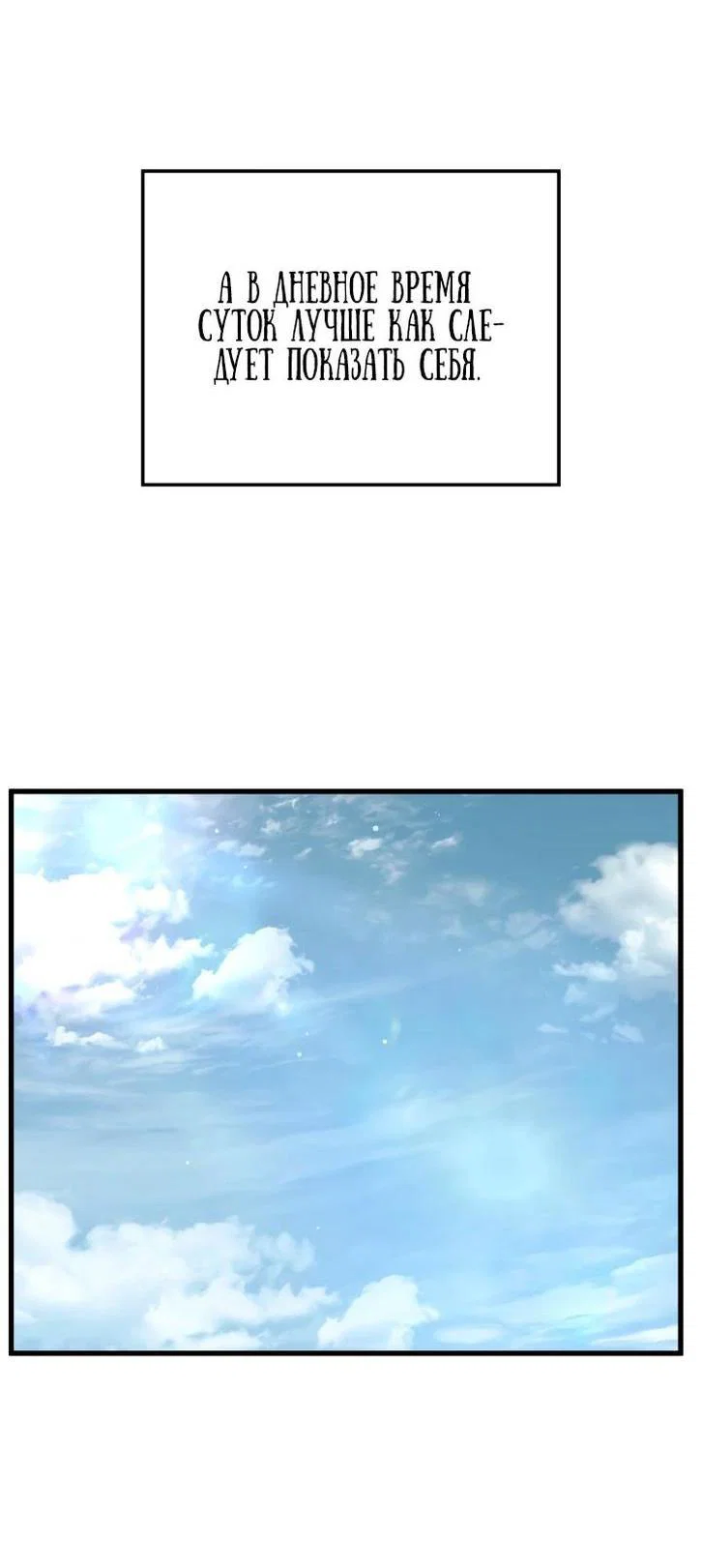 Read Месть железнокровного Пса меченосца RU Manga Online