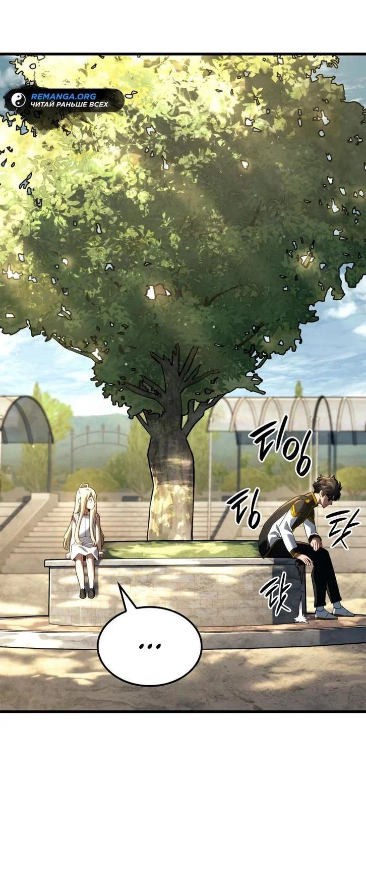 Read Месть железнокровного Пса меченосца RU Manga Online