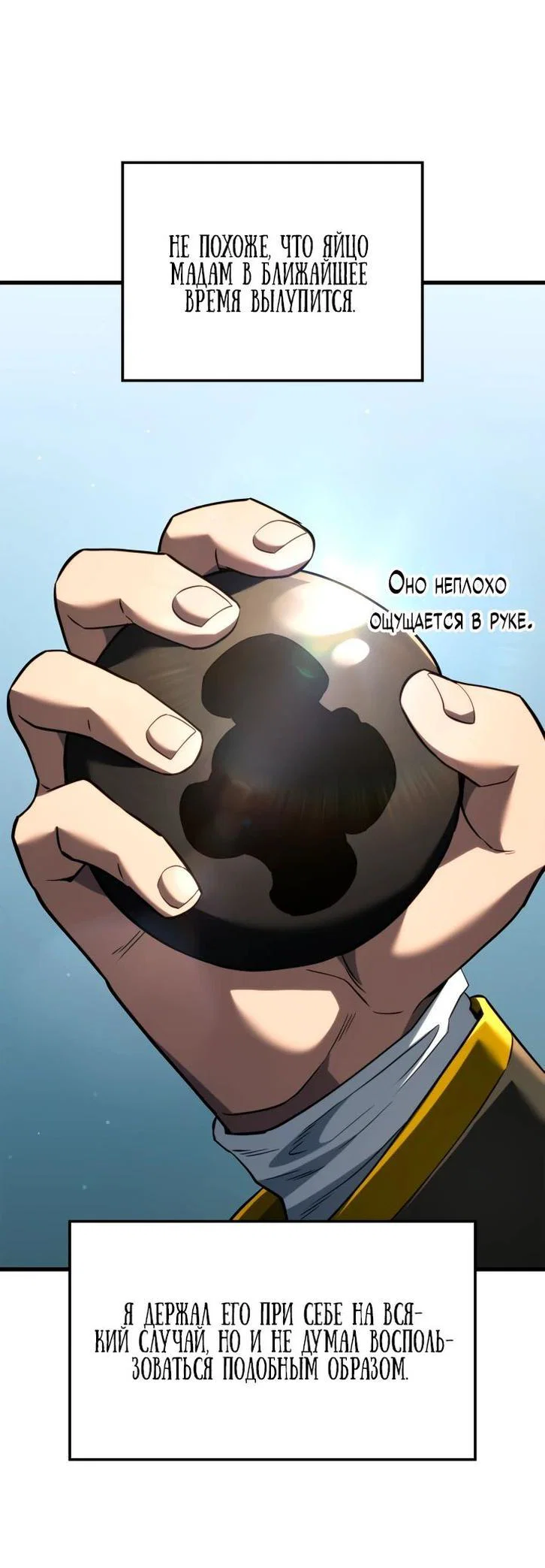 Read Месть железнокровного Пса меченосца RU Manga Online