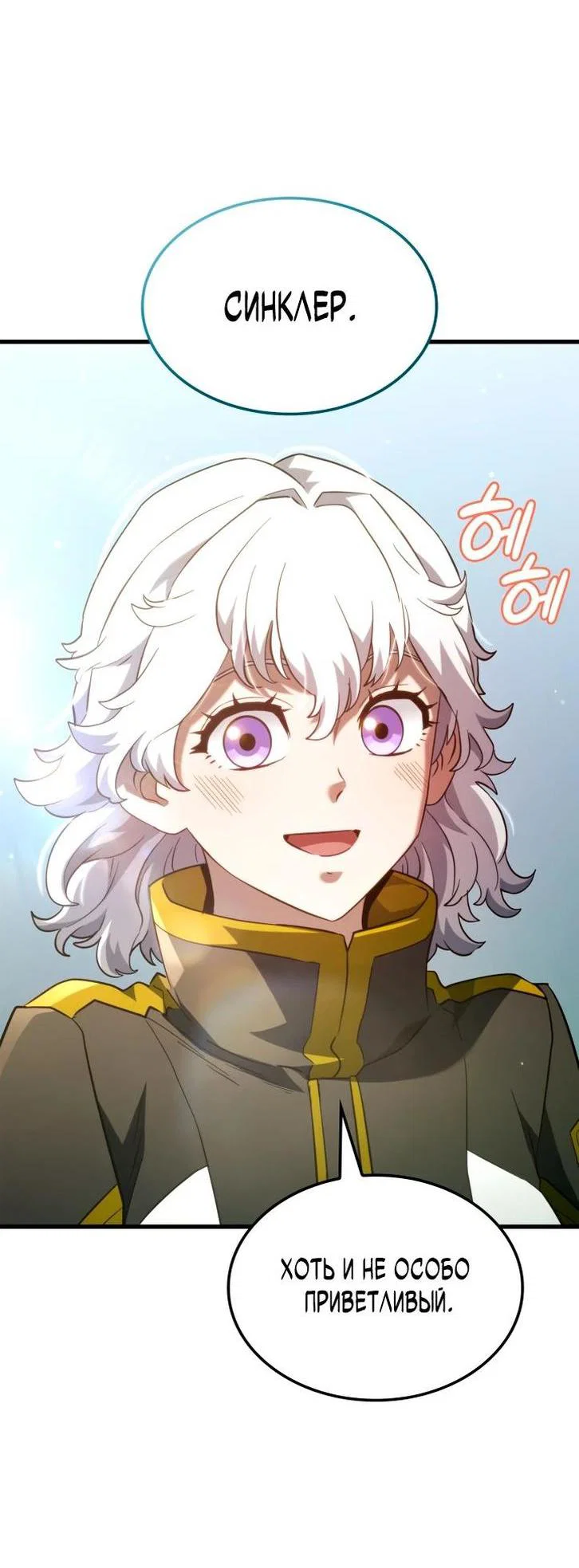 Read Месть железнокровного Пса меченосца RU Manga Online