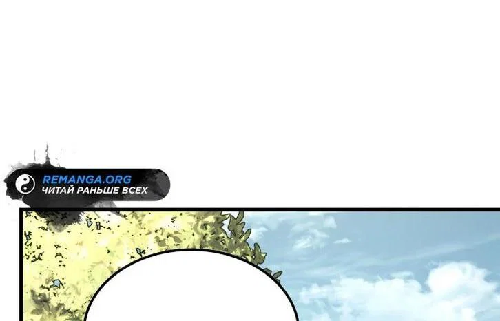 Read Месть железнокровного Пса меченосца RU Manga Online
