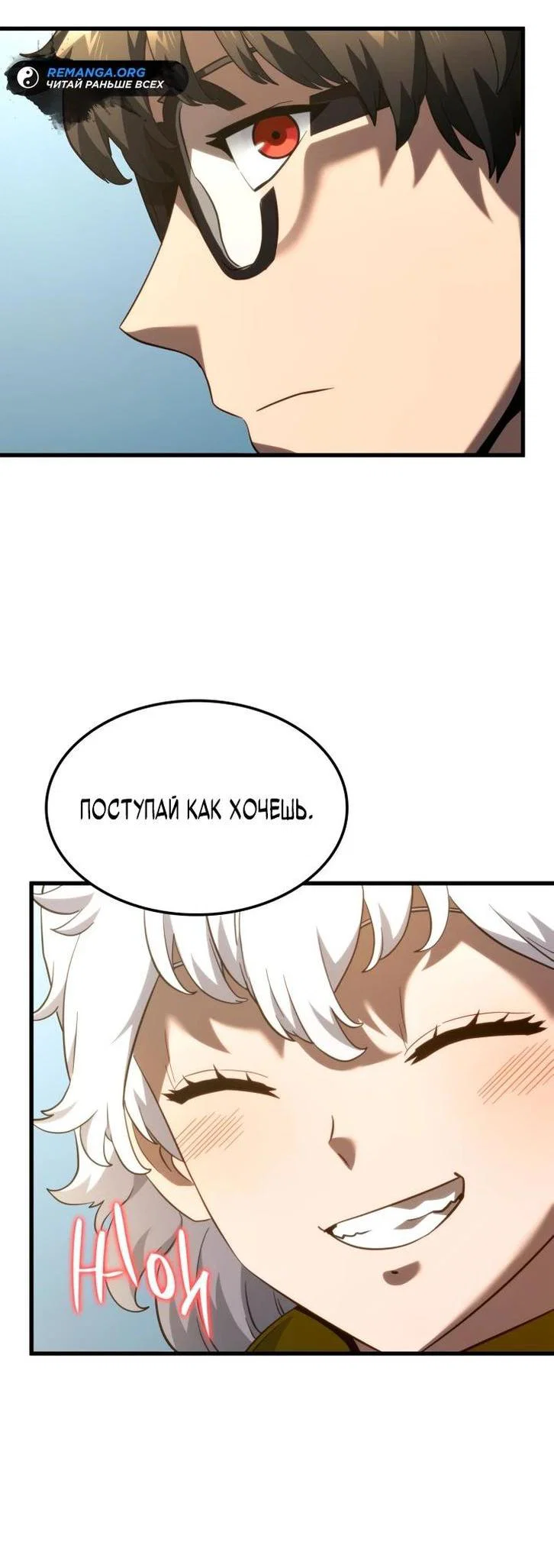 Read Месть железнокровного Пса меченосца RU Manga Online