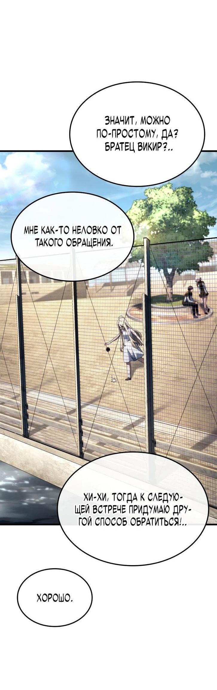 Read Месть железнокровного Пса меченосца RU Manga Online