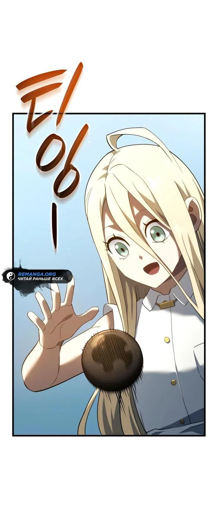 Read Месть железнокровного Пса меченосца RU Manga Online