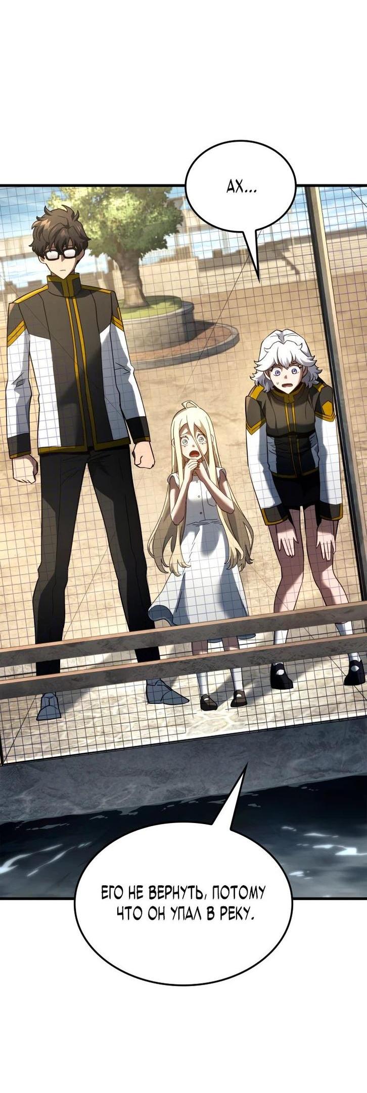 Read Месть железнокровного Пса меченосца RU Manga Online