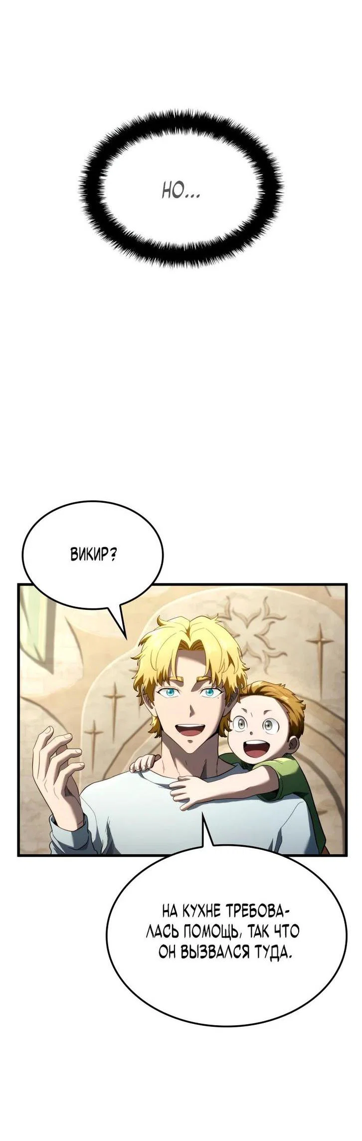 Read Месть железнокровного Пса меченосца RU Manga Online