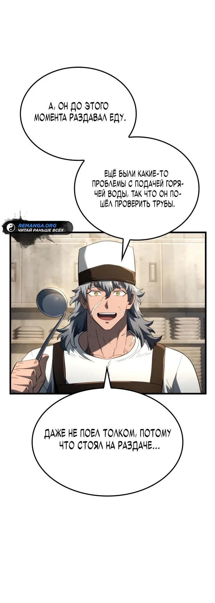 Read Месть железнокровного Пса меченосца RU Manga Online